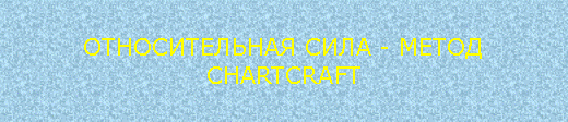 :   -  CHARTCRAFT