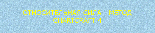 :   -  CHARTCRAFT 4