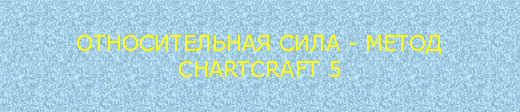 :   -  CHARTCRAFT 5